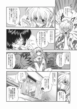 Page 44 of Nureiro no Junjou