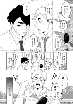 Page 14 of 人でなしの体温