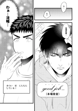 Page 16 of 配信を開始しました