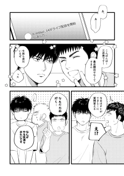 Page 25 of 配信を開始しました