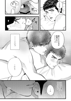 Page 36 of 配信を開始しました