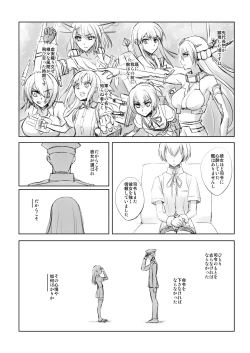 Page 17 of Netsuzou Fleet 02 Hitokappuwan-nite