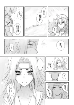 Page 30 of Netsuzou Fleet 02 Hitokappuwan-nite