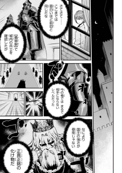 Page 107 of Kaifuku Jutsushi no Yarinaoshi Vol.01