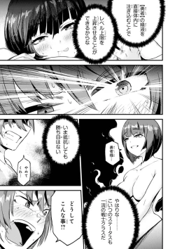 Page 113 of Kaifuku Jutsushi no Yarinaoshi Vol.01