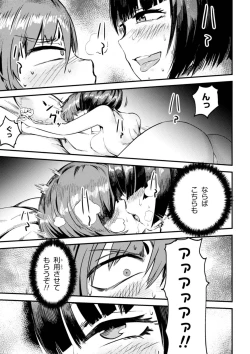 Page 115 of Kaifuku Jutsushi no Yarinaoshi Vol.01