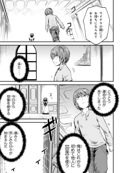 Page 119 of Kaifuku Jutsushi no Yarinaoshi Vol.01