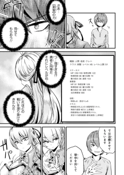 Page 127 of Kaifuku Jutsushi no Yarinaoshi Vol.01