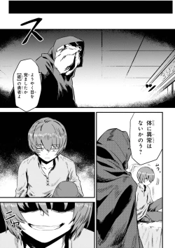 Page 141 of Kaifuku Jutsushi no Yarinaoshi Vol.01