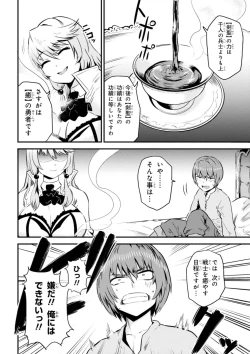 Page 144 of Kaifuku Jutsushi no Yarinaoshi Vol.01