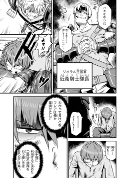 Page 149 of Kaifuku Jutsushi no Yarinaoshi Vol.01