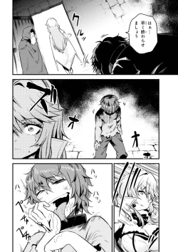 Page 158 of Kaifuku Jutsushi no Yarinaoshi Vol.01