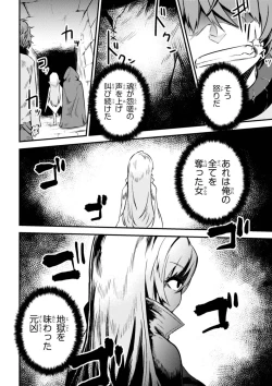 Page 160 of Kaifuku Jutsushi no Yarinaoshi Vol.01