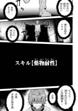 Page 161 of Kaifuku Jutsushi no Yarinaoshi Vol.01