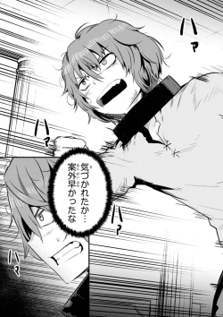 Page 167 of Kaifuku Jutsushi no Yarinaoshi Vol.01