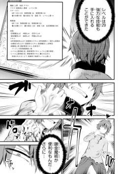 Page 173 of Kaifuku Jutsushi no Yarinaoshi Vol.01