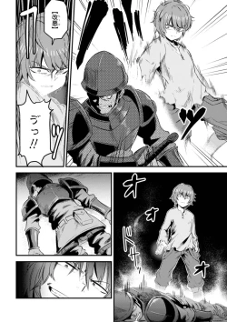 Page 176 of Kaifuku Jutsushi no Yarinaoshi Vol.01