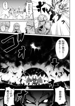 Page 17 of Kaifuku Jutsushi no Yarinaoshi Vol.01