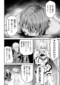 Page 184 of Kaifuku Jutsushi no Yarinaoshi Vol.01