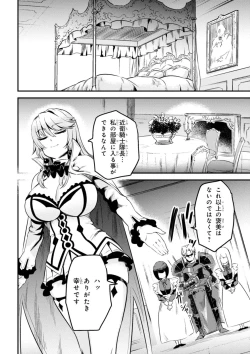 Page 186 of Kaifuku Jutsushi no Yarinaoshi Vol.01