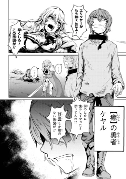 Page 20 of Kaifuku Jutsushi no Yarinaoshi Vol.01