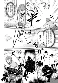 Page 30 of Kaifuku Jutsushi no Yarinaoshi Vol.01