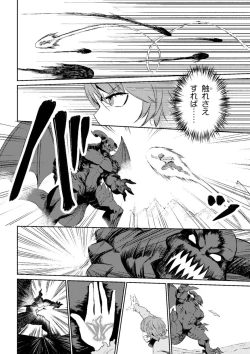 Page 34 of Kaifuku Jutsushi no Yarinaoshi Vol.01