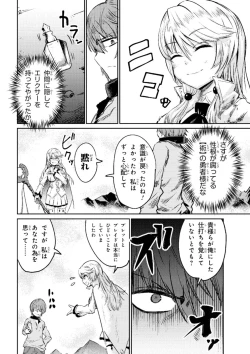 Page 38 of Kaifuku Jutsushi no Yarinaoshi Vol.01