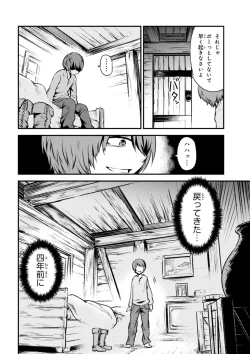 Page 58 of Kaifuku Jutsushi no Yarinaoshi Vol.01