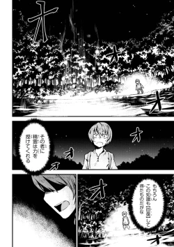 Page 64 of Kaifuku Jutsushi no Yarinaoshi Vol.01