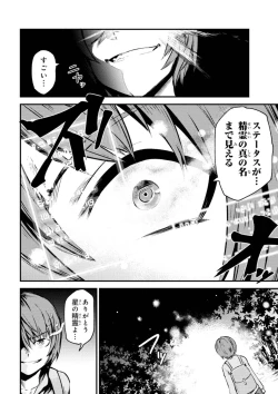 Page 68 of Kaifuku Jutsushi no Yarinaoshi Vol.01