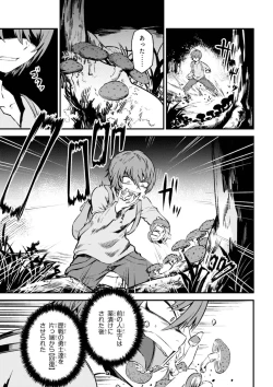 Page 71 of Kaifuku Jutsushi no Yarinaoshi Vol.01