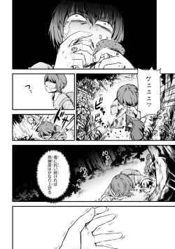 Page 74 of Kaifuku Jutsushi no Yarinaoshi Vol.01