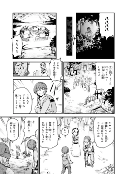Page 81 of Kaifuku Jutsushi no Yarinaoshi Vol.01
