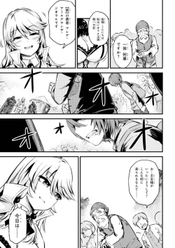 Page 83 of Kaifuku Jutsushi no Yarinaoshi Vol.01