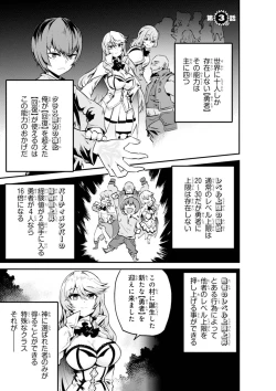 Page 87 of Kaifuku Jutsushi no Yarinaoshi Vol.01