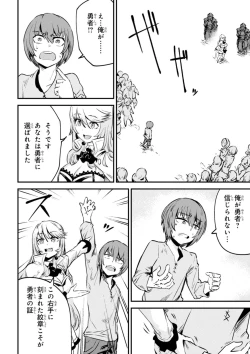 Page 92 of Kaifuku Jutsushi no Yarinaoshi Vol.01