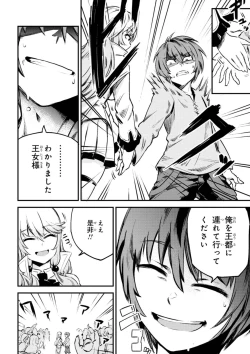 Page 94 of Kaifuku Jutsushi no Yarinaoshi Vol.01