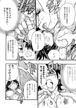 Page 36 of Seitenkan Anthology Comics Vol.2