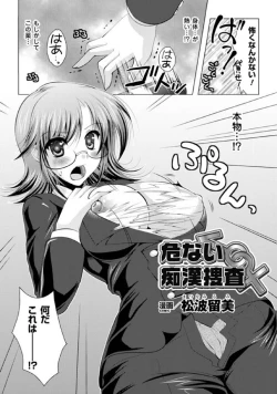 Page 46 of Seitenkan Anthology Comics Vol.2