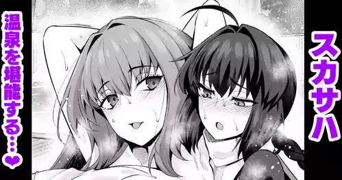 Download スカサハ、ヤマタケの三助仕事を堪能する❤