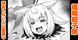 Page 1 of Sonzaishinai Ero Manga