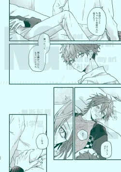 Page 20 of 次から気をつけるからとりあえず