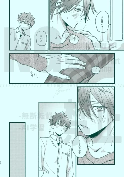 Page 26 of 次から気をつけるからとりあえず