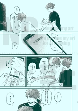 Page 31 of 次から気をつけるからとりあえず