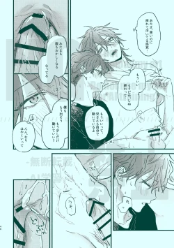 Page 44 of 次から気をつけるからとりあえず