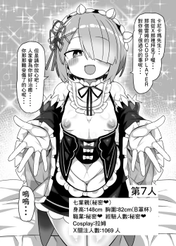 Page 23 of Kanikama Yarichin Off-pako Hon