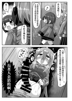 Page 28 of Kanikama Yarichin Off-pako Hon