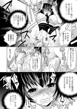 Page 16 of Seitenkan Anthology Comics Vol.3