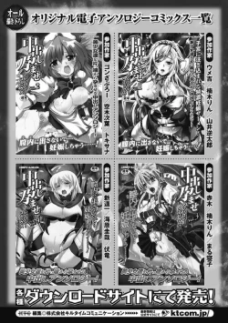 Page 66 of Seitenkan Anthology Comics Vol.3